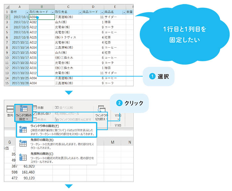 マンガでわかる Excel