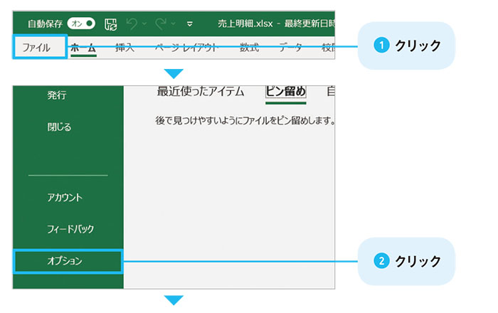 マンガでわかる Excel