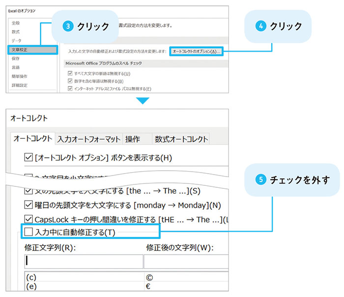 マンガでわかる Excel