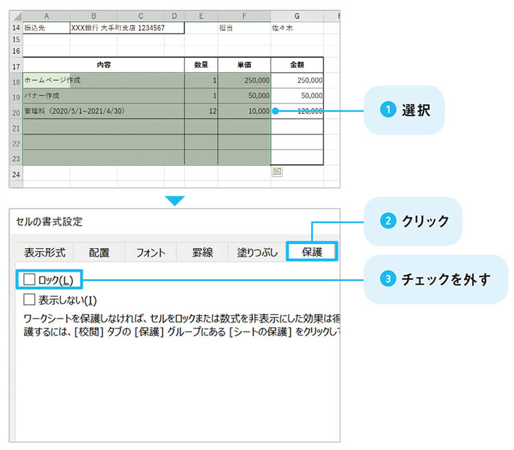 マンガでわかる Excel