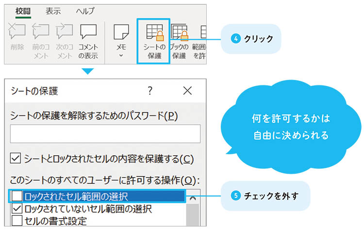 マンガでわかる Excel